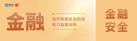 百萬罰單警示！DCAS助力金融機(jī)構(gòu)筑牢數(shù)據(jù)安全防線，實(shí)現(xiàn)監(jiān)管合規(guī)