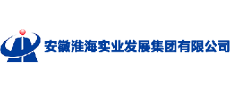 安徽淮海實(shí)業(yè)發(fā)展集團(tuán)有限公司