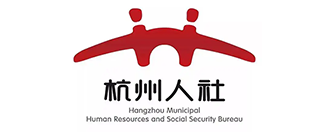 杭州市人力資源和社會(huì)保障局