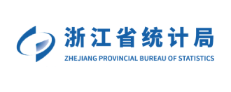 浙江省統(tǒng)計(jì)局