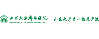山東大學(xué)齊魯醫(yī)院
