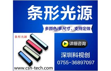 如何選擇機(jī)器視覺光源的形狀及安裝方向位置