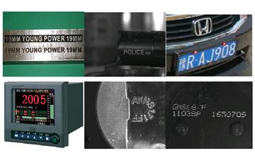 字符識別技術的應用行業