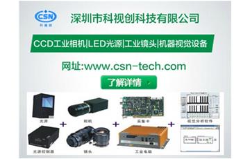 機器視覺與機器視覺系統(tǒng)的不同