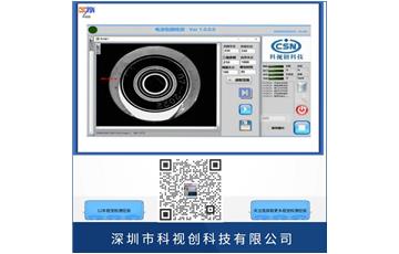 搭建機器視覺系統白皮書（一）