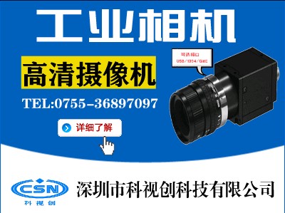 工業相機.jpg 工業相機.jpg
